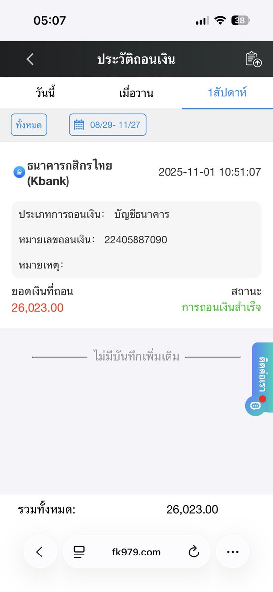 isarayaaM's tweet image. FK9 หรั่งฝากเล่นเอง ยอดฝากรวม900
 ส่วนยอดถอนตามที่เหนเลย เว็ปไม่ได้จ้างให้มาโปรโมทนะ 

tapol49.fk979.com/register.html

#ฝากเล่นเองเสียก็เงินหรั่งเอง 🐴