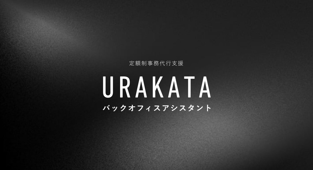 Seanikegaya's tweet photo. ありがたいことに今月もURAKATAのお問い合わせをたくさんいただいております！

まだ11月少し空きがあるので、気になる方(法人、個人問わず)は、業務改善コンサルしてますのでお申し込み下さい！

https://t.co/8H4EHbnfCf

https://t.co/DoQFecUick https://t.co/035I2yeIo4