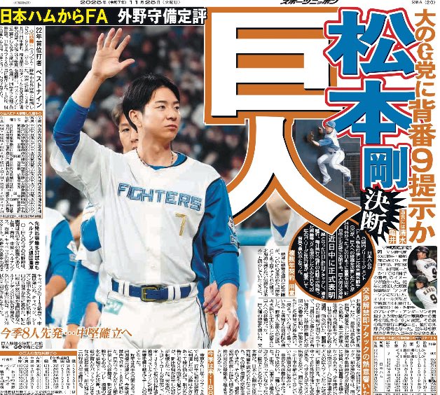 ダイヤのA スポニチ 新聞 スポニチ🐯トラトラスタジアム (@SponichiHanshin) / Posts / X