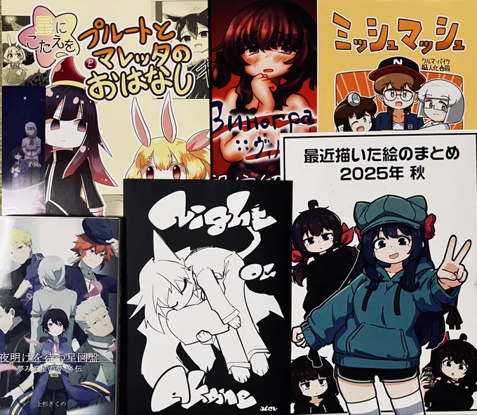 昨日のコミティアの戦利品! 