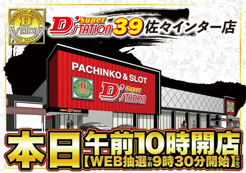 本日のご案内】 11月26日（水） 午前10：00オープン‼️ 【入場方法