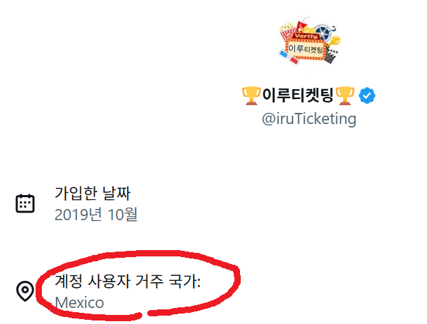 nonofraud1's tweet photo. 티켓 양도 사기 = 차단

마켓팅티켓🎟️  @tk_makesting 
slhhhc @tyq_____jdh886 
가온대리티켓팅 @ticket1_gaon 
베스트 티켓  @best_8881 
mystery @erenuvobe32 
미묘🍀 @6vzid 
🐱 @uup____i_____ul 
🏆이루티켓팅🏆  @iruTicketing https://t.co/zv0fBpg1Yv