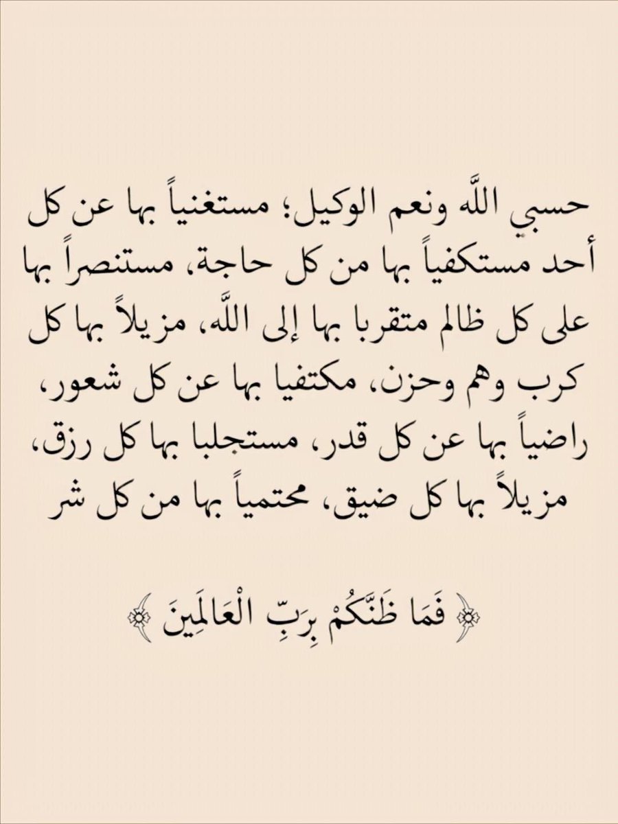 QuHana's tweet photo. #يارب https://t.co/WrMB6IVD7t