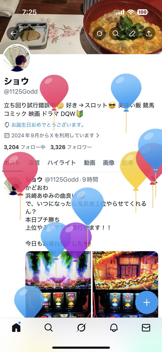 ショウ tweet media