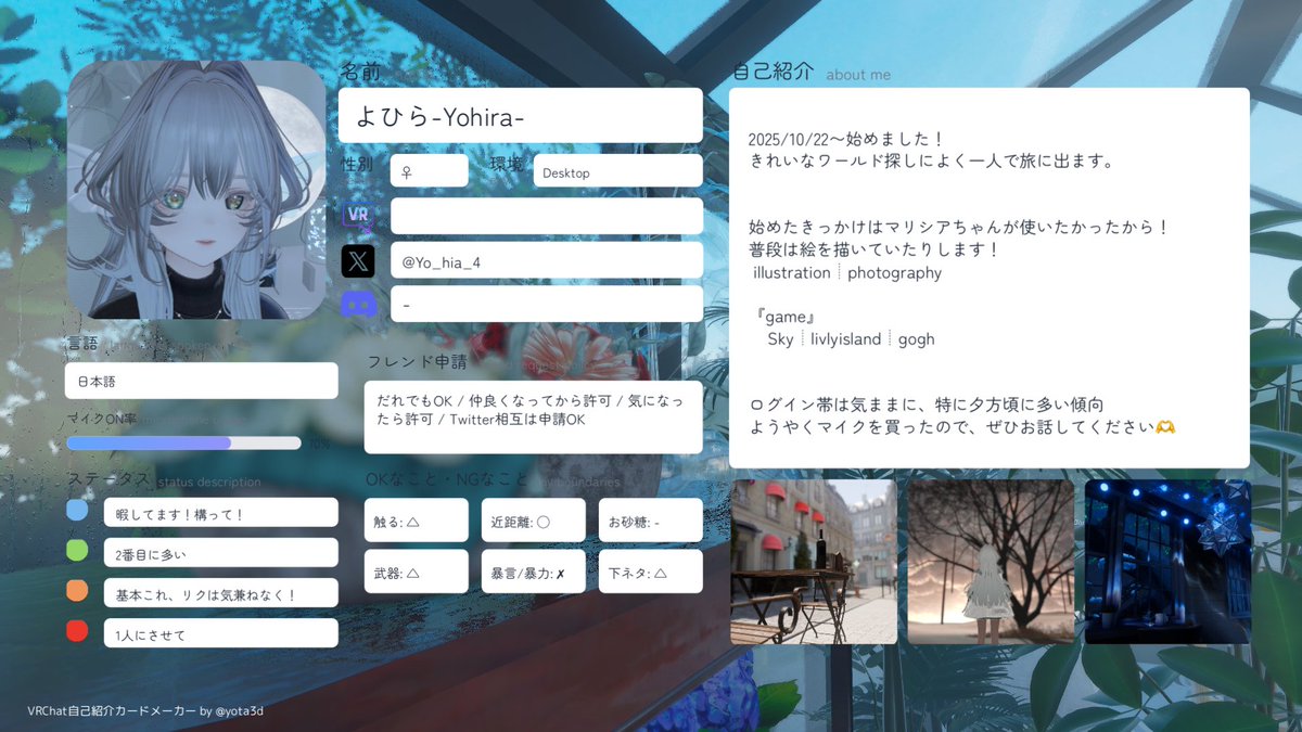いつの間にか初めて1ヶ月たってたので、プロフィール更新です 最近は