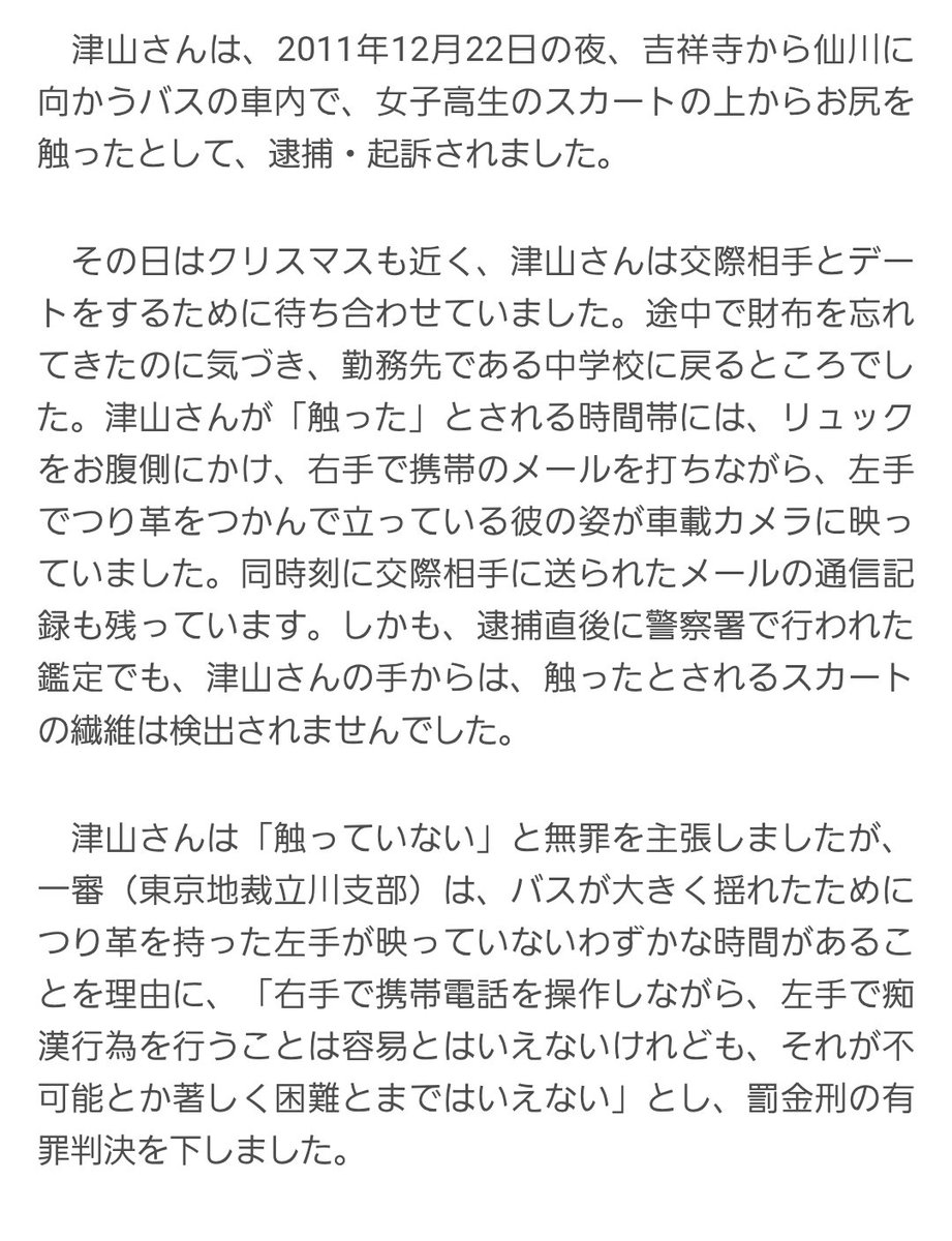makinami_mari3's tweet image. 女裁判長「両手塞がっていても絶対に不可能とは言えないから痴漢な！」
ですからね……