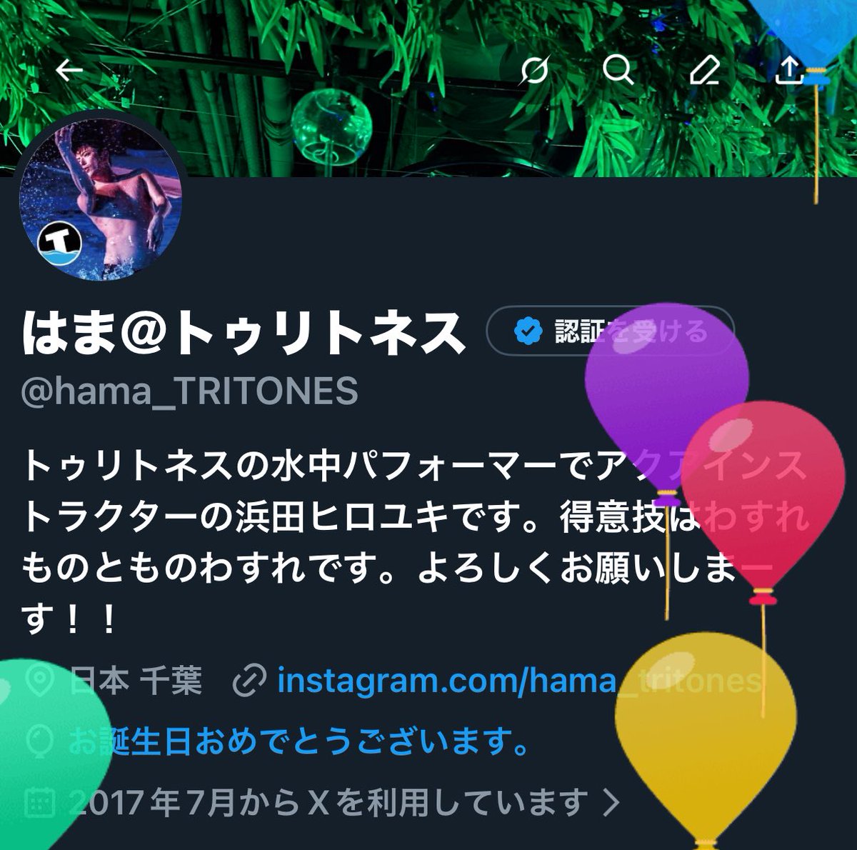 はま@トゥリトネス tweet media