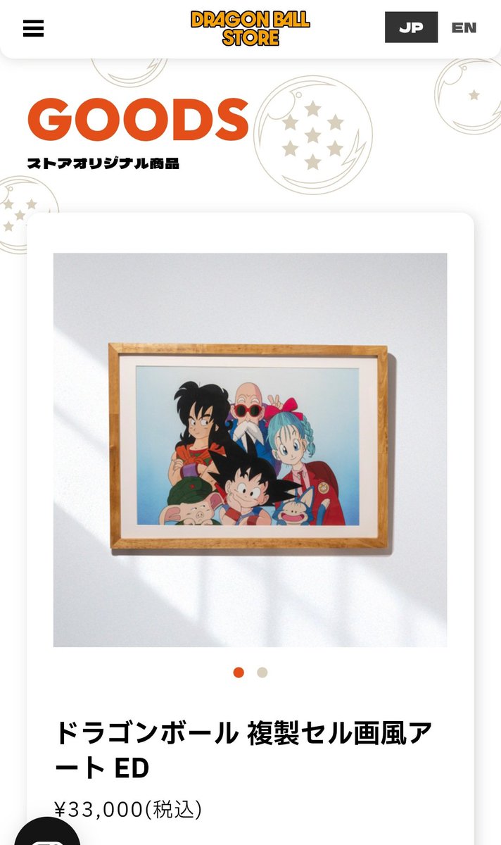 ドラゴンボールストアで店員さんに、 複製セル画風アートとは何ですか