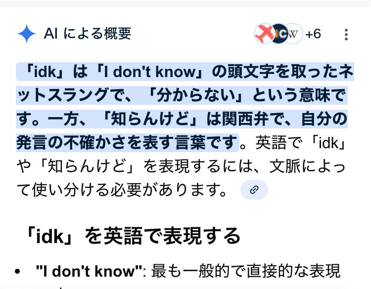 アメリカ人(小学生)の友人と娘とのメッセージやりとり〜 娘:What do