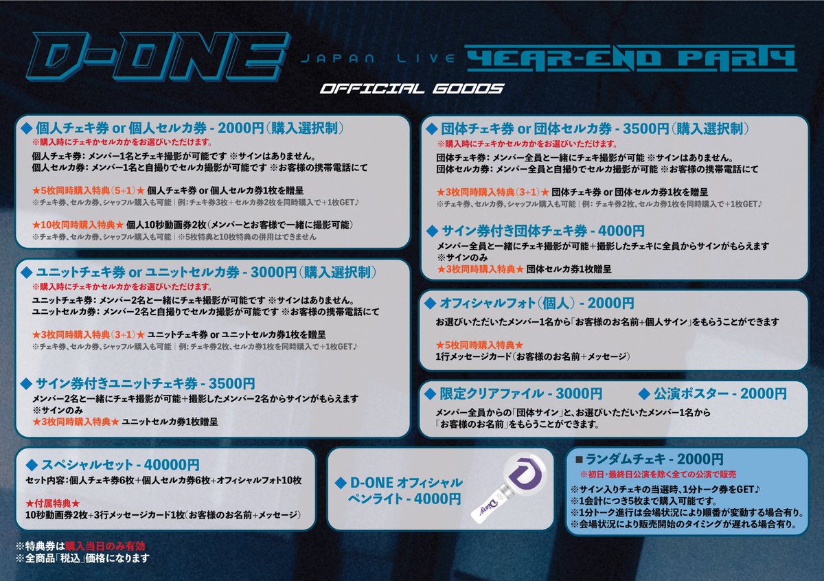 DONE_OFFICIALJP's tweet image. D-ONE JAPAN LIVE -Year-end Party-

▶本日のLIVE
🗓11/25(火) 14:00🆓/18:00
📍K-Stage O!
📹撮影可能曲🈶
🎫当日券🈶
starticket.jp/?p=9136

▶毎公演後の特典会
starticket.jp/?p=9170

💙14時の部はどなたでも観覧無料

#D_ONE #DONE #ディーワン