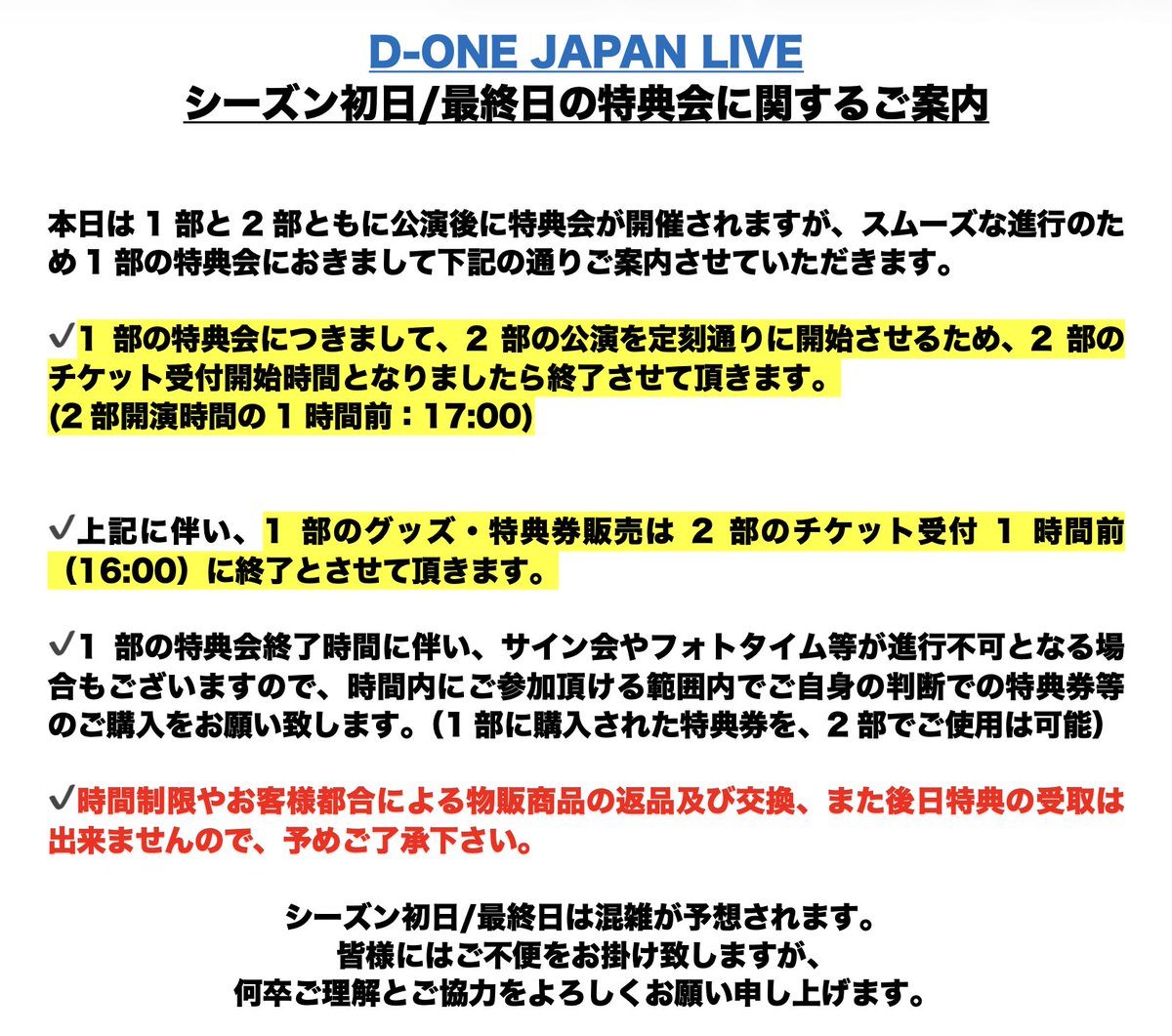 DONE_OFFICIALJP's tweet image. D-ONE JAPAN LIVE -Year-end Party-

▶本日のLIVE
🗓11/25(火) 14:00🆓/18:00
📍K-Stage O!
📹撮影可能曲🈶
🎫当日券🈶
starticket.jp/?p=9136

▶毎公演後の特典会
starticket.jp/?p=9170

💙14時の部はどなたでも観覧無料

#D_ONE #DONE #ディーワン