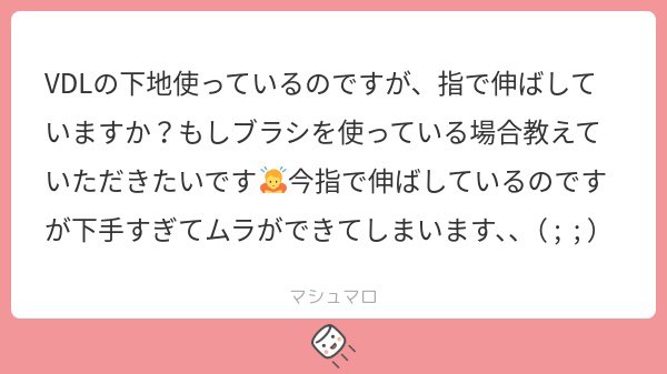 u_pwp_u's tweet image. VDLの下地もwakemakeのブラシで伸ばしてます👍🏻！ブラシで伸ばして最後に濡らしたスポンジで馴染ませてる！