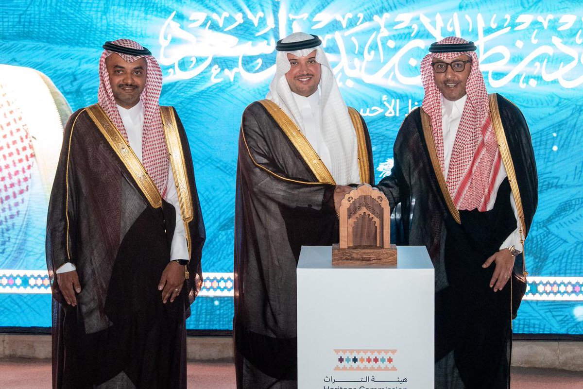 تشرفت بحضور حفل برنامج متطوعو التراث العالمي بالأحساء تحت شعار #الأحساء_تستاهل، وبرعاية كريمة من صاحب السمو الملكي الأمير سعود بن طلال بن بدر آل سعود محافظ الأحساء.
ممتن لهذه المبادرة التي تعكس اعتزازنا بهويتنا وتراثنا الوطني. 🌴🇸🇦