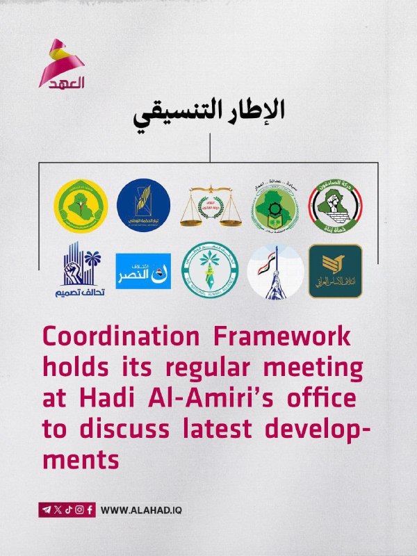 ahad_en's tweet image. Coordination Framework holds its regular meeting at Hadi Al-Amiri’s office to discuss latest developments
#Iraq #Coordination_Framework #Discuss_Developments #Iraq_News