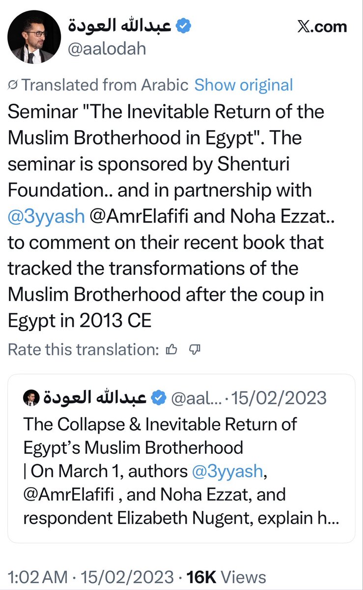 albarii_sa's tweet image. Today the U.S. has designated the Muslim Brotherhood as a terrorist organization, and in D.C., you’ve got someone like Abdullah Al-Ouda openly supporting them! 
@aalodah 

#Brotherhood