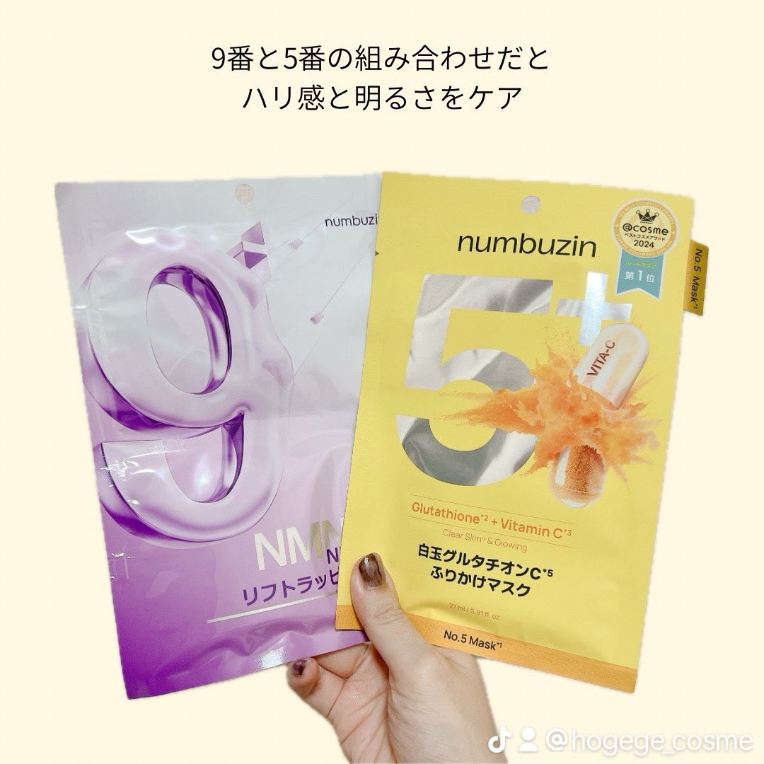 ho_gege's tweet image. #PR @numbuzin_jp 

ナンバーズインのアンバサダーです。今回は5番 白玉グルタチオンCふりかけマスクを紹介します。

「ふりかけってなんだ？」と思うかもしれませんが、これはビタミンC※1パウダーをふりかけてあるからなんだそう。

※1 アスコルビン酸、アスコルビルリン酸Na（すべて整肌成分）