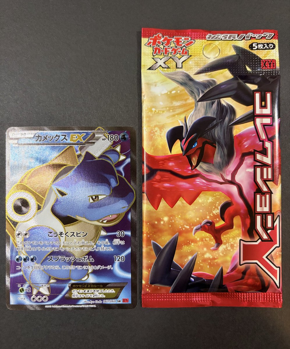 未開封パックゲットだぜ！ フリーズボルト 幸運にもフリーズボルトに