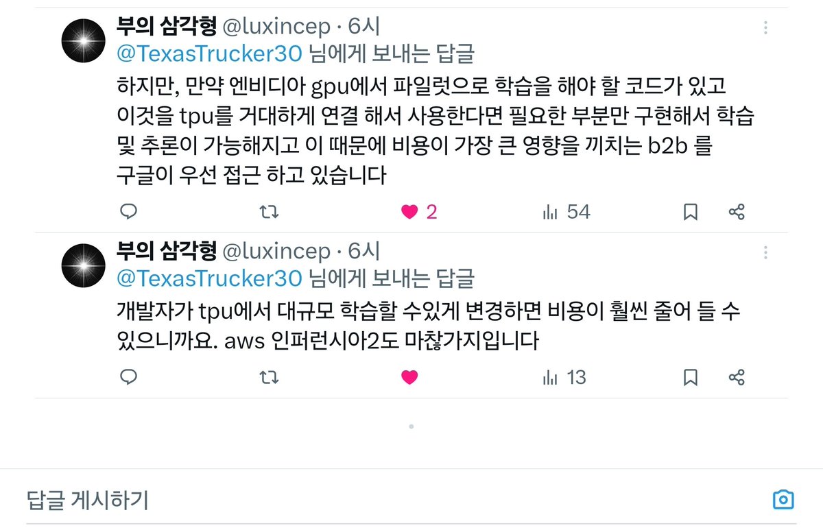 구글 독점 스크린을 보급하다.(TG:e10838).rpu