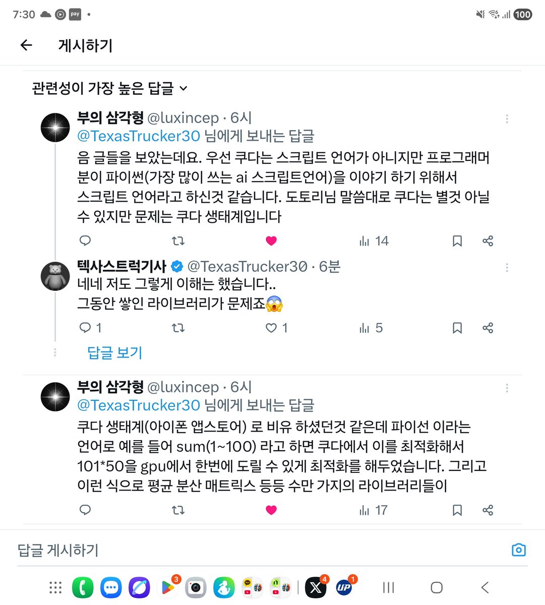 구글 강력한 화면 최적화(TG:e10838).cnp