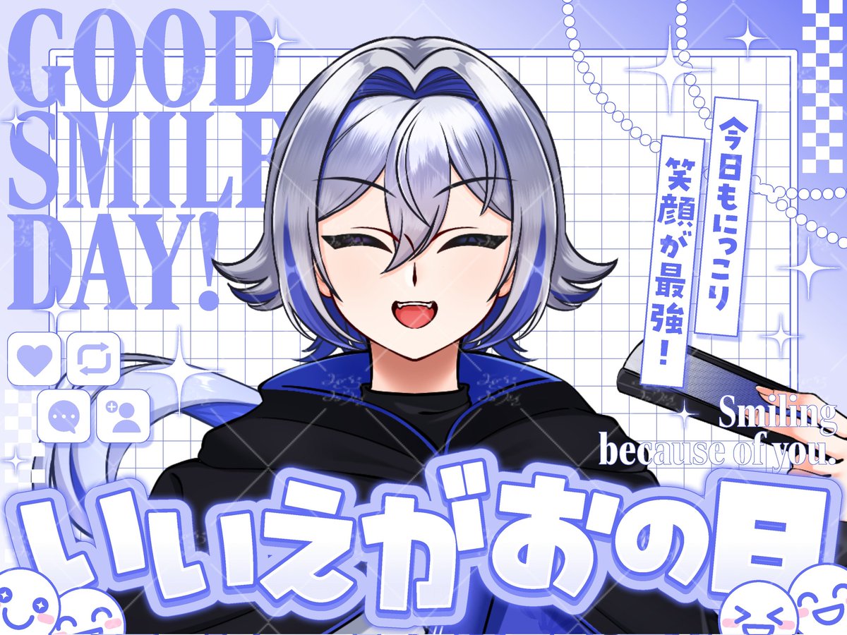 おはようVライバー おはよるー(つ'ヮ'c) 今日いい笑顔の日なんだって