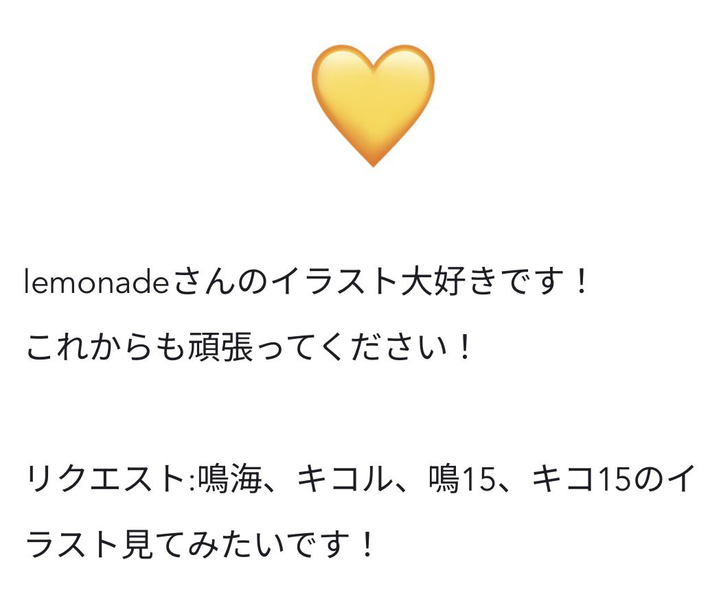 リクエストありがとうございました‼️