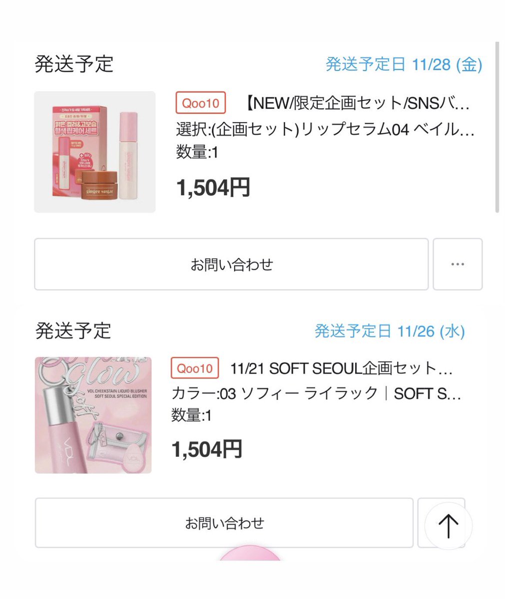 u_pwp_u's tweet image. メガ割購入品第1弾♪