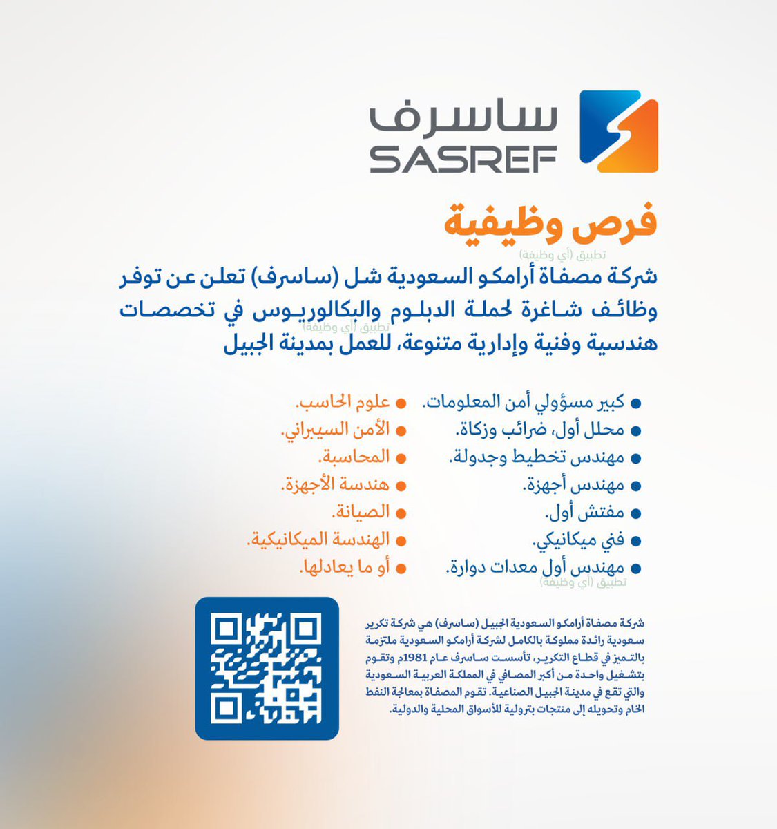 abunourra98's tweet photo. شركة ساسرف تعلن عن توفر وظائف هندسية وإدارية وفنية في الجبيل

للتقديم 

https://t.co/ZLPX1M0IBI

 #الاهلي_الشارقه
#وظائف_شاغرة 
#توظيف https://t.co/ReQm19UPhh