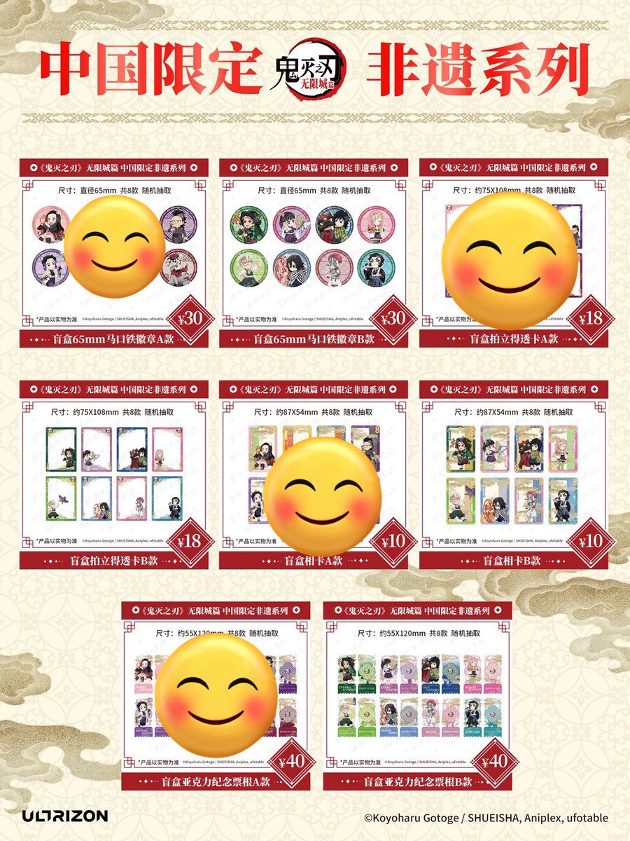 鬼滅の刃 中国限定 非遺 獪岳 我妻善逸 缶バッジ クリア