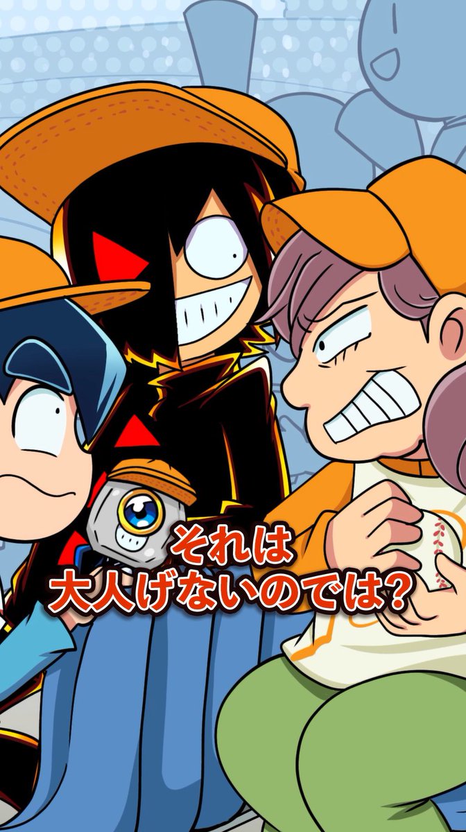 最新12巻5/28発売！ブラック@悪魔系Youtuber (@black_orechan) / Posts / X