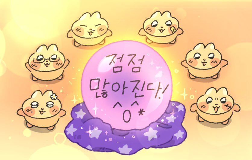 티친 행복할날 점점 많아진대!       많아진다~!!!

심지어 엄청 많대!!                                엄청~~!!

티친 앞으로 행복할일만 남았다!!       아—-앙!!!!!