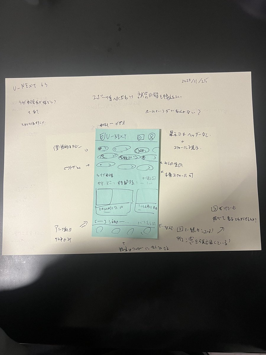 ui_tttt's tweet image. #アプリ模写１００本ノック

63日目
UNEXT

他と比較して、文字情報を大事にしている感、スポーツ系に強みを出している感があった。
ユーザーに一度立ち止まって内容に触れてより楽しんでもらおうとしている？
あと&amp;gt;アイコンが枠で囲われていたけどこれってラベルなくてもわかってもらう工夫？