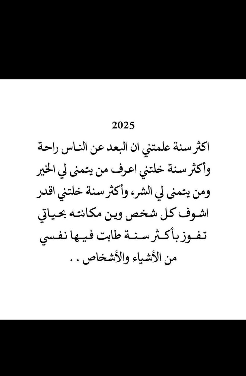 Huda_a29's tweet photo. #بس_حبيت_اقول https://t.co/0xPjruKkHp