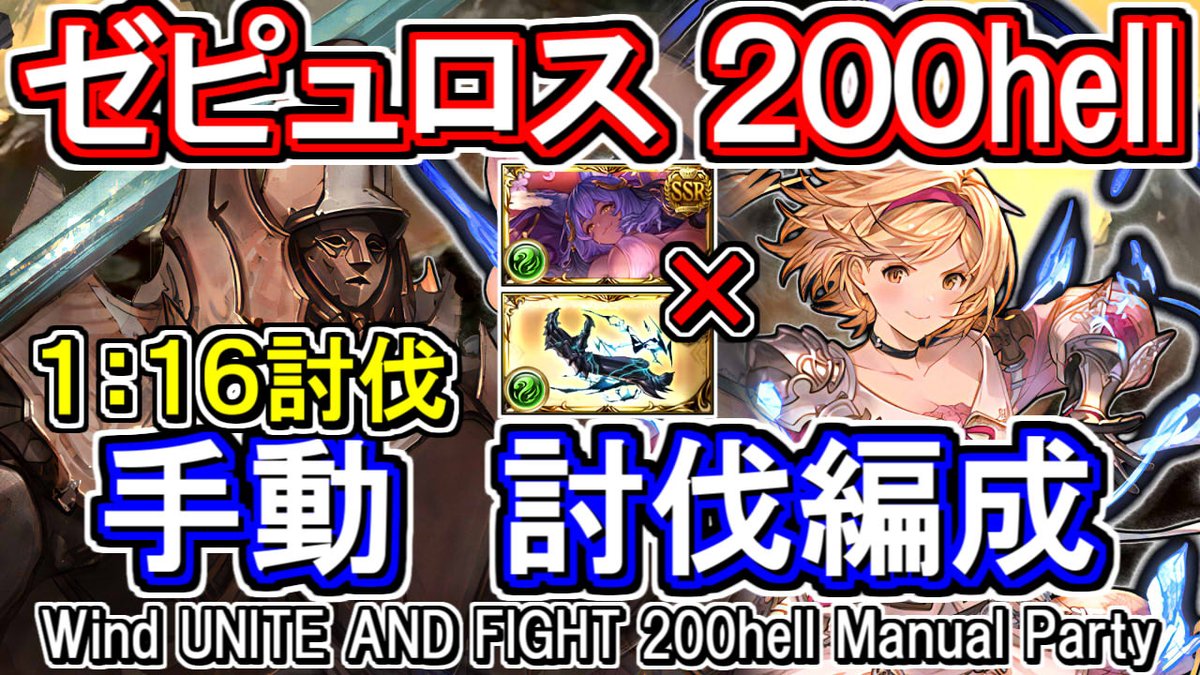 quwatoro_gbf's tweet image. 風古戦場　200hell　手動
ゼピュロス　1分16秒

破壊武器無し
※動画は団バフ中

youtu.be/Ztwh89MvR9A