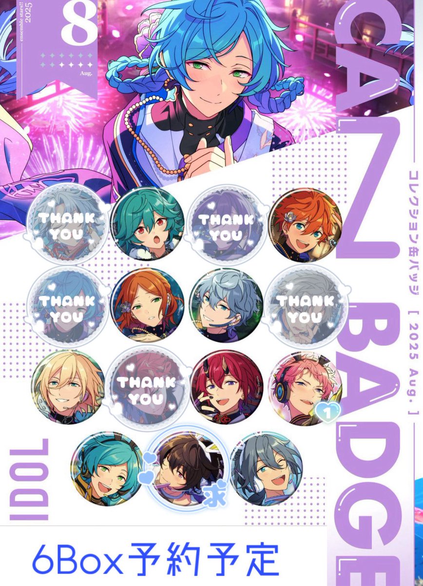 RT @mgnd9k: 【交換・譲渡】あんスタ コレクション缶バッジ コレ缶