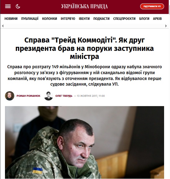 viktor_resore's tweet image. хто з журналістів і &quot;антикорупціонерів&quot; згадує про справу обвинувачення заступника міністра оборони Павловського щодо збитків державі при закупівлі пального на суму біля 150 млн грн, коли справа зараз находиться вже в суді? 
Нагадаю, що вело ту справу НАБУ