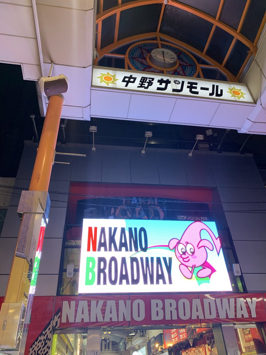 Kunshoyasan's tweet image. こんにちは♪

駅から中野ブロードウェイへの道もキラキラになっていました

中野ブロードウェイ地下1階
ギフトショップクレソンに
メッセージチャームが沢山入りました

お祝いのギフトなどにご利用ください♪
#nakanobroadway #中野ブロードウェイ