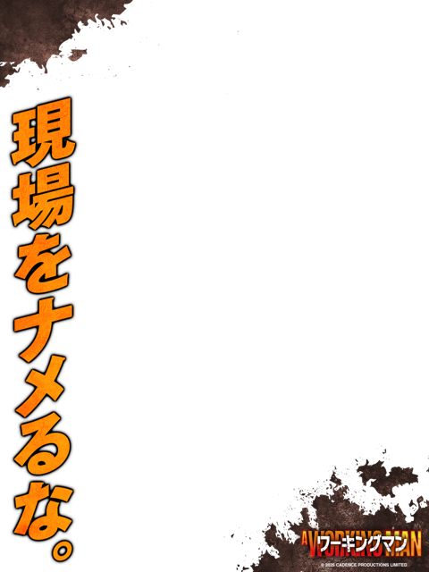 workingman_jp's tweet image. 毎月25日は #ワーキングマンの日👷
━ｖ━━━━━━━━━━━━━━━

記念すべき日にフレームをプレゼント✨
みんなの使用報告待ってるぞ！

映画『#ワーキングマン』は、
働くすべての人を応援しています。🚩

#ジェイソン・ステイサム 主演
2026 1.2 (Fri) 着工開始👷