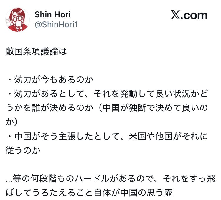 ogotch's tweet image. 「目の前で」中国が全部を
潰しにかかってますよ。

私が中国なら
・アメリカを押さえて
・ロシアを引き込んで
・日本の軍国化を証明

これで国連に持ち込んで
日本に侵略された国々の
賛成票を取り込んで議決。

コレで「詰み」です。