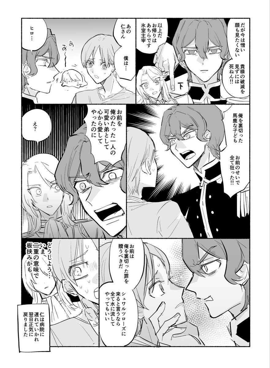 頭おかしくなって素直にモノ言うけど
そもそも総帥って結構素直