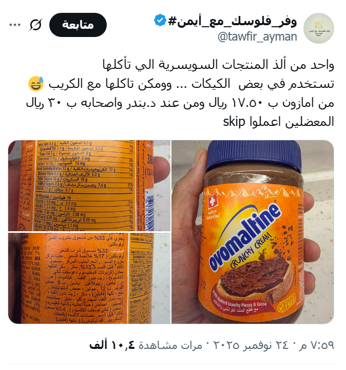 AHMED ALZAMER tweet media