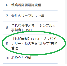 PSRnetwork's tweet photo. PSRランキング9位！お申込多数！【参加無料】12/3(水)15時～オンライン！ LGBT・障害者を“活かす”労務管理セミナー✨

多様な人材を「戦力化」するための、明日から使える具体策を、D&amp;Iと障害者雇用の専門家が特別対談で解説します！

▼詳細・申込はこちら 
https://t.co/lkIECVRG8G
#DandI #労務管理 https://t.co/a6yGHsOvtE