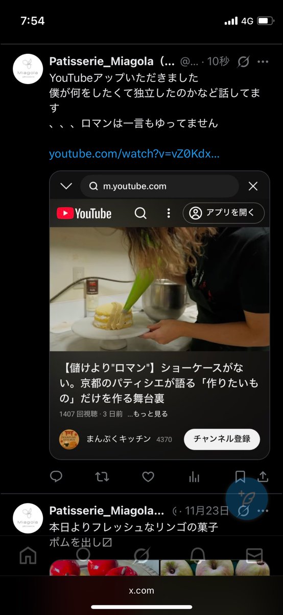 P_Miagola's tweet photo. YouTubeアップいただきました
僕が何をしたくて独立したのかなど話してます
、、、ロマンは一言もゆってません
儲けも欲しいです

https://t.co/juNhl3NWko https://t.co/zBtQX0mwuR
