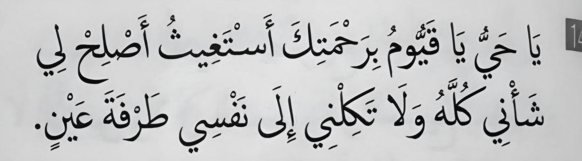 تذكير (@almsllim) on Twitter photo 