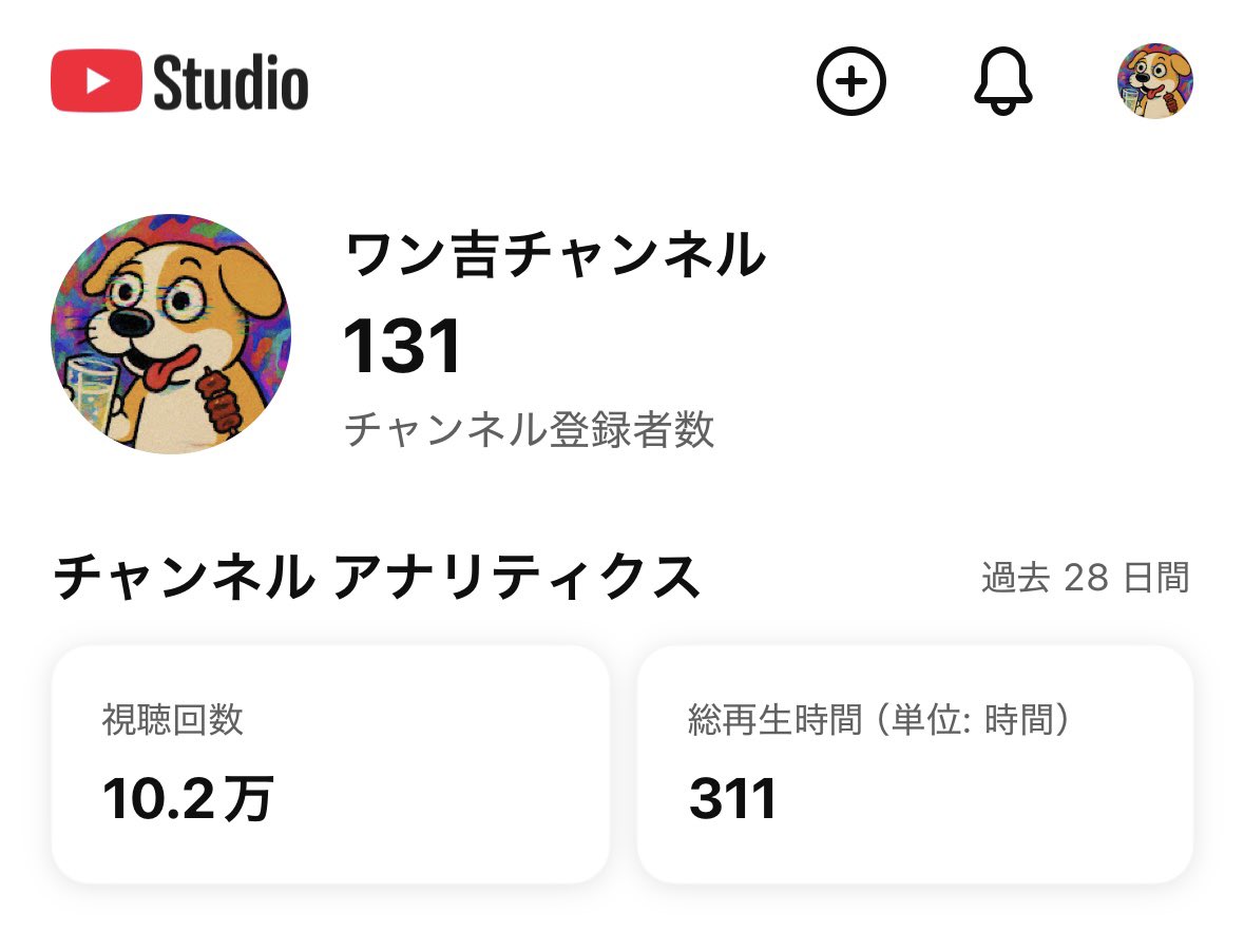 俺のクソ動画しか投稿しないYouTubeチャンネルの登録者がちょっと増えてた