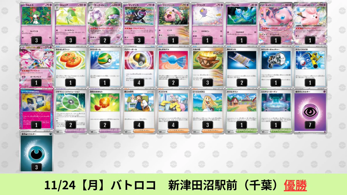 ポケカブック on X: 
