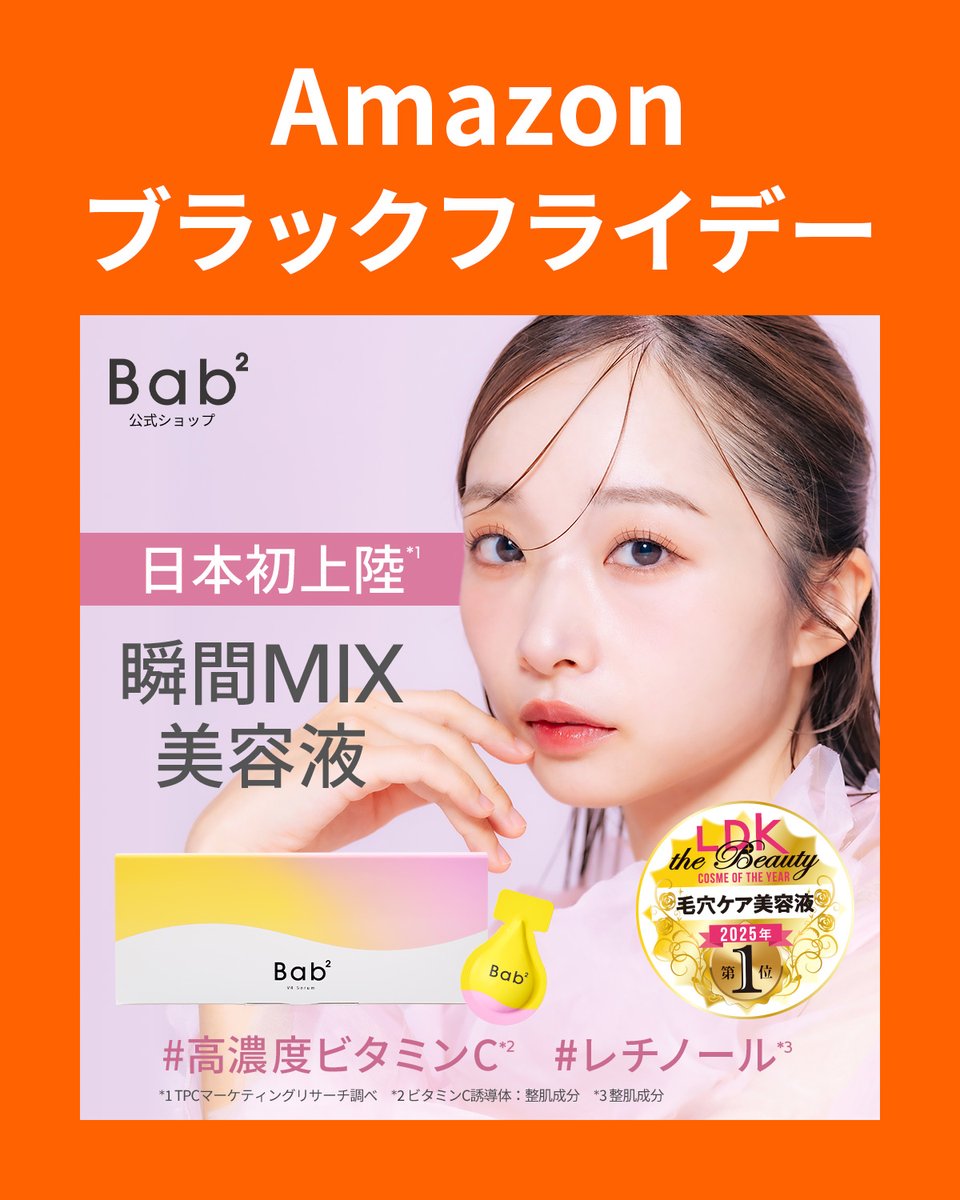 Bab2(バブバブ) (@bab2_230422) / Posts / X