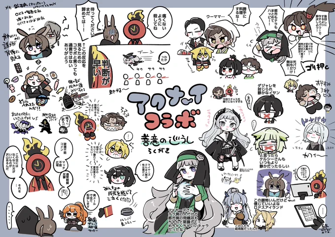 超今更アクナ~イコラボの感想ラクガキです

描き途中で原稿入っちゃった時のやつを清書しました
遅くなってごめんね 