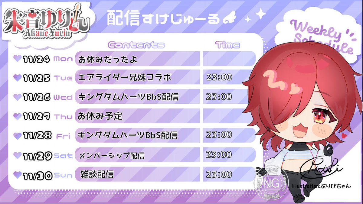 朱音ゆりん🎸❤️個人男性Vtuber (@yurin_1192) / Posts / X