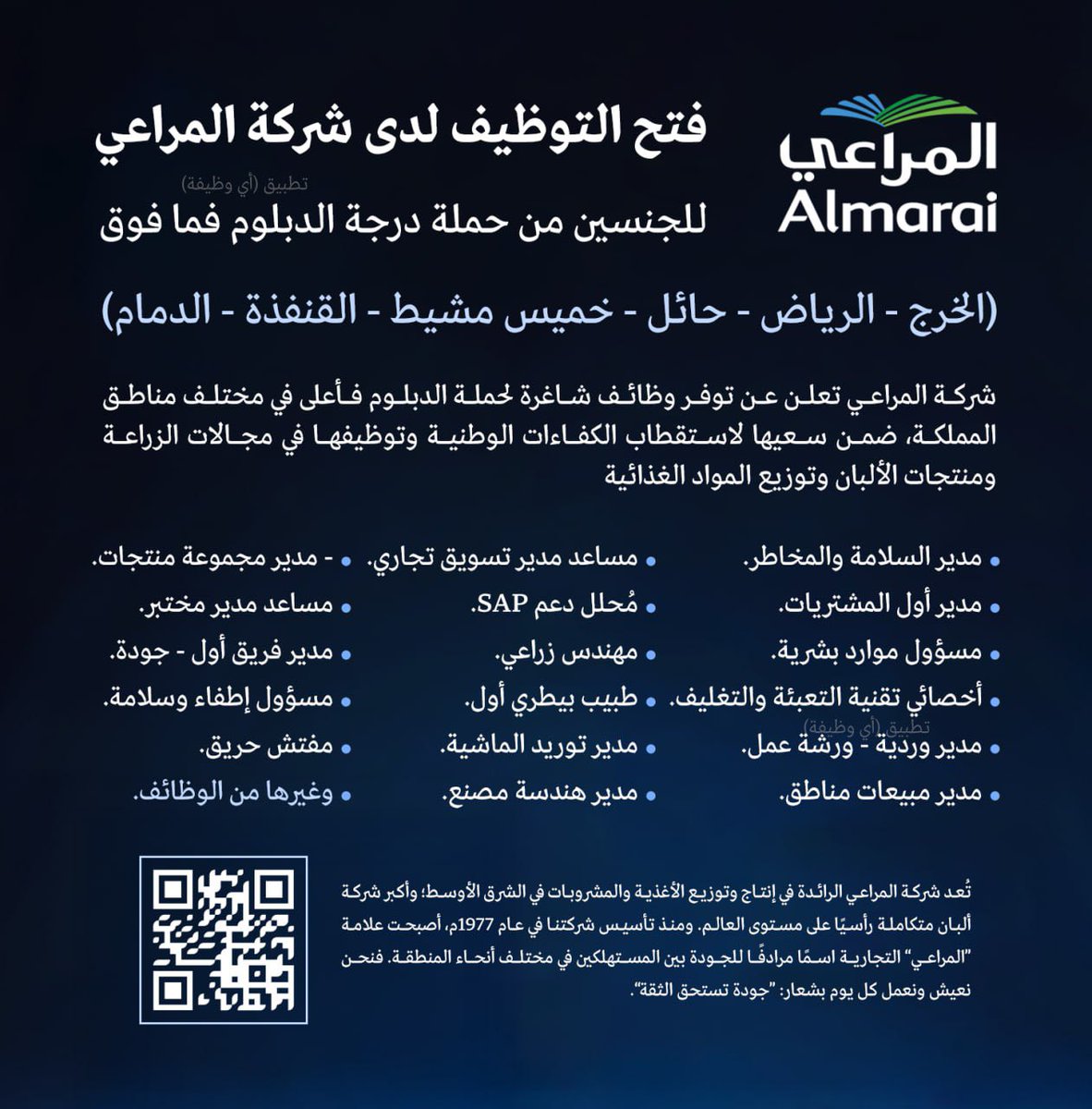 abunourra98's tweet photo. شركة المراعي تعلن 25 وظيفة متنوعة (دبلوم فأعلى) في 6 مدن بالمملكة

للتقديم 
https://t.co/xQJgXqGhCF

 #الاتحاد_الدحيل
#وظائف_السعودية 
#وظائف https://t.co/3oLLAl8HJ0