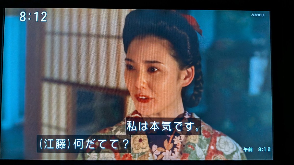 江藤「反抗期か？これが反抗期か？」 #ばけばけ